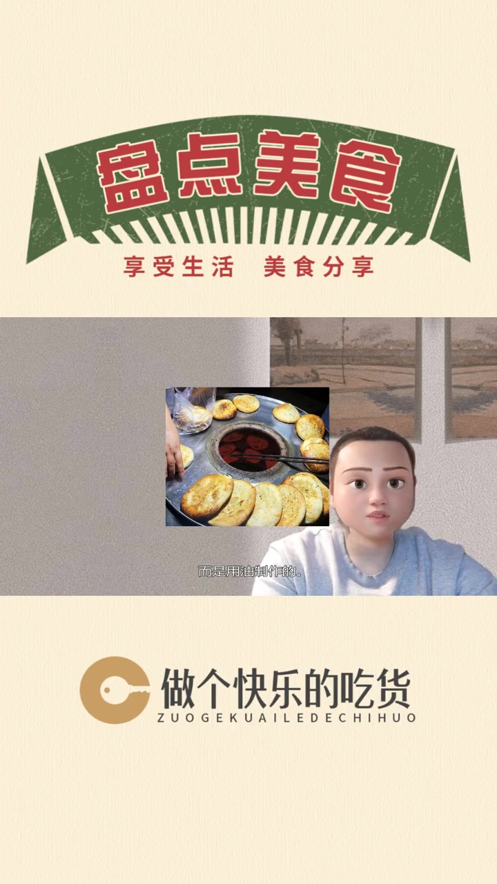 第80集|舌尖上的河北,深泽美食有三绝,肉糕为首,其他两种美食你知道吗 美食 特色美食 美