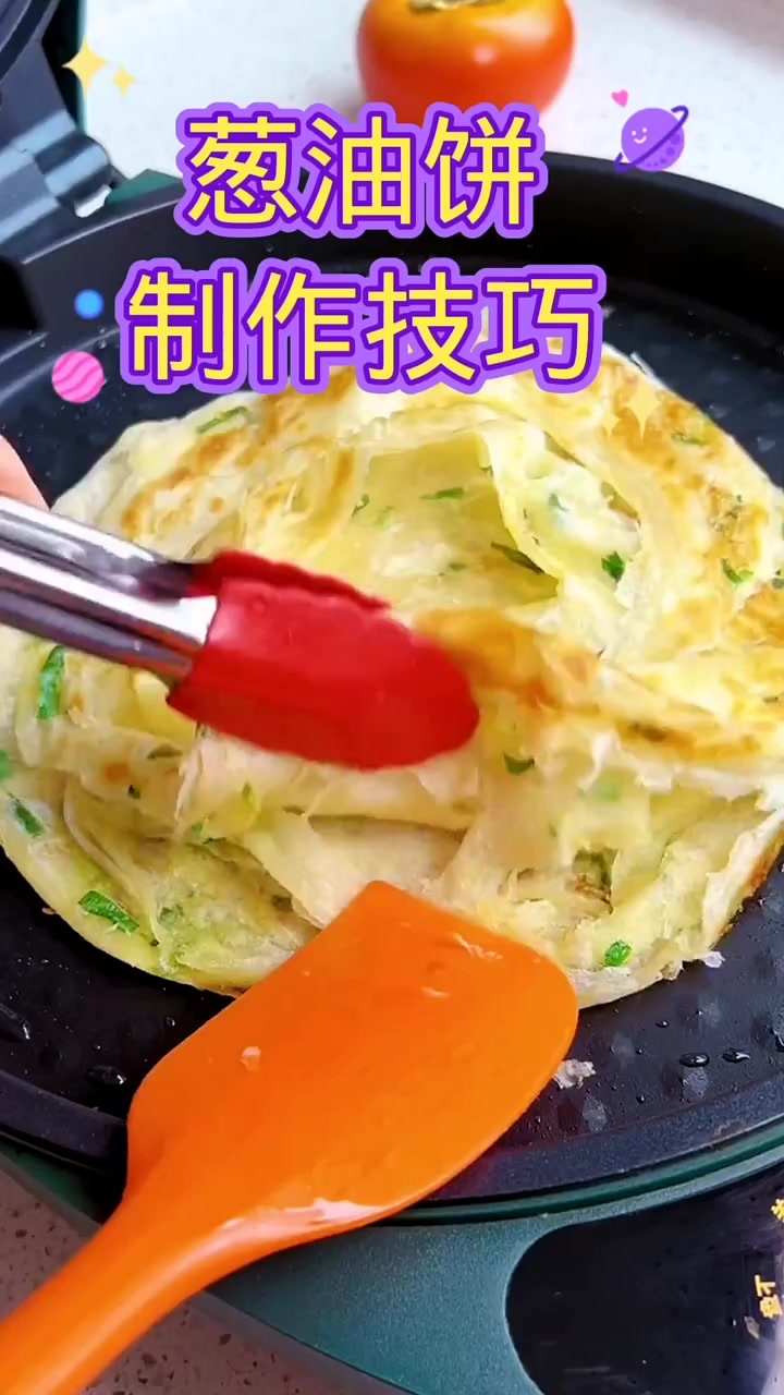 葱油饼制作技术 
