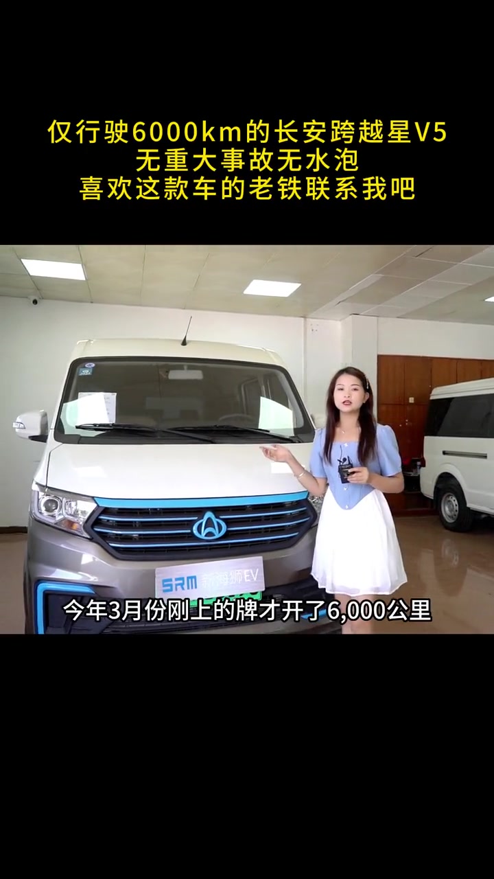 新能源面包车,新能源汽车