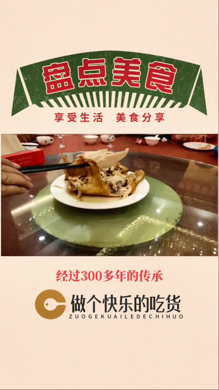 德州扒鸡分享,它的历史由来你知道吗?来德州必带的美食,春节必备年货之一!美食推荐 老味道 