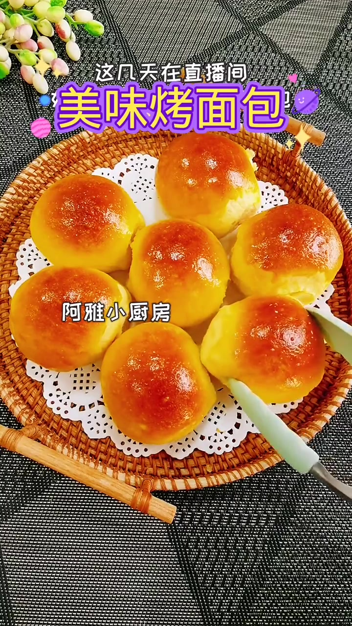 美味烤面包 
