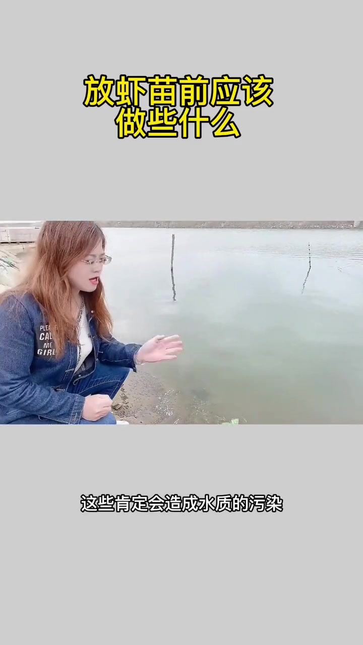 放虾苗前应该做些什么呢 海参养殖 南美白对虾养殖 鱼虾蟹养殖 四大家鱼养殖 螃蟹养殖
