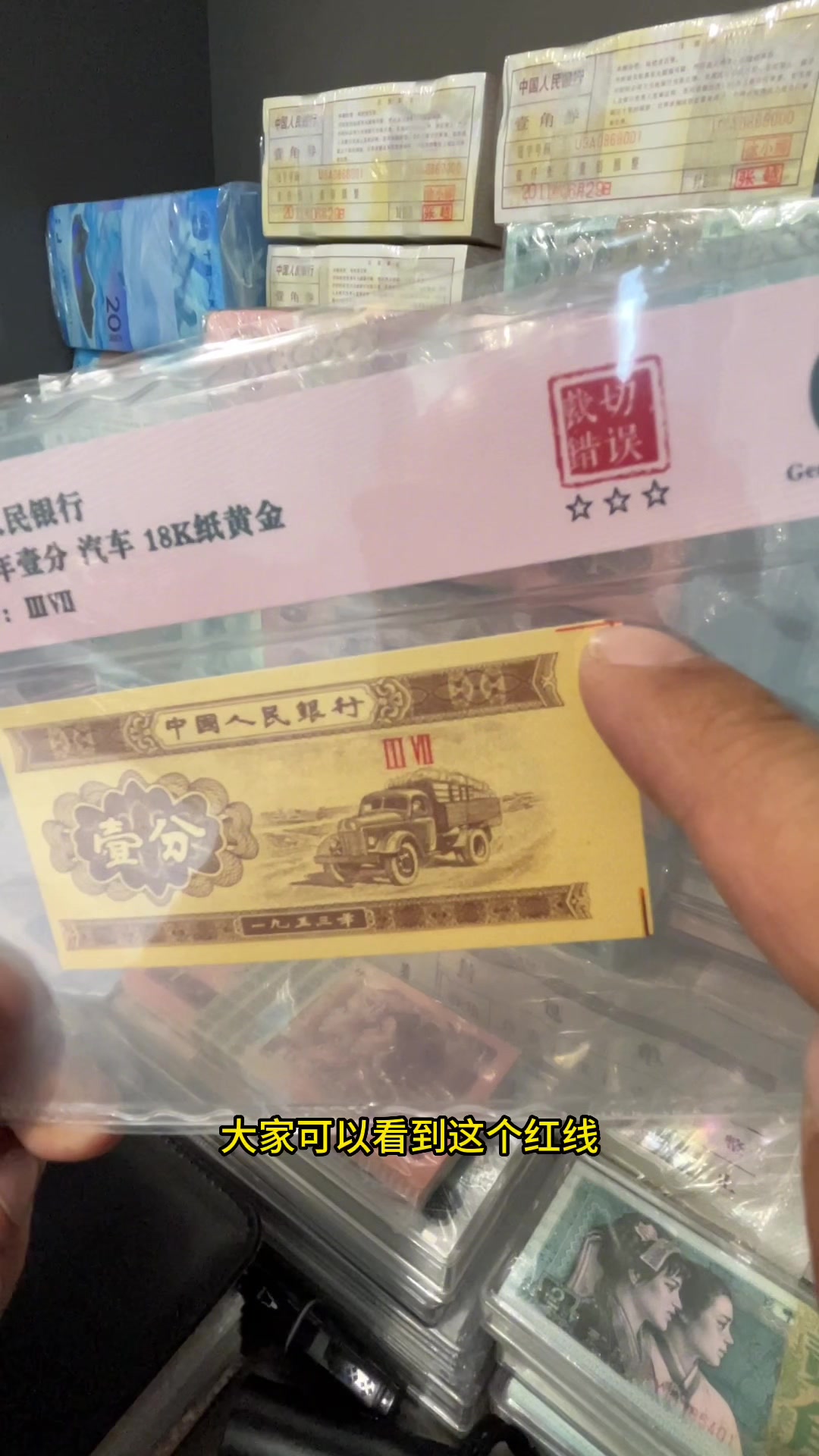 质检员眼里的残次品就是我们喜欢的错版币