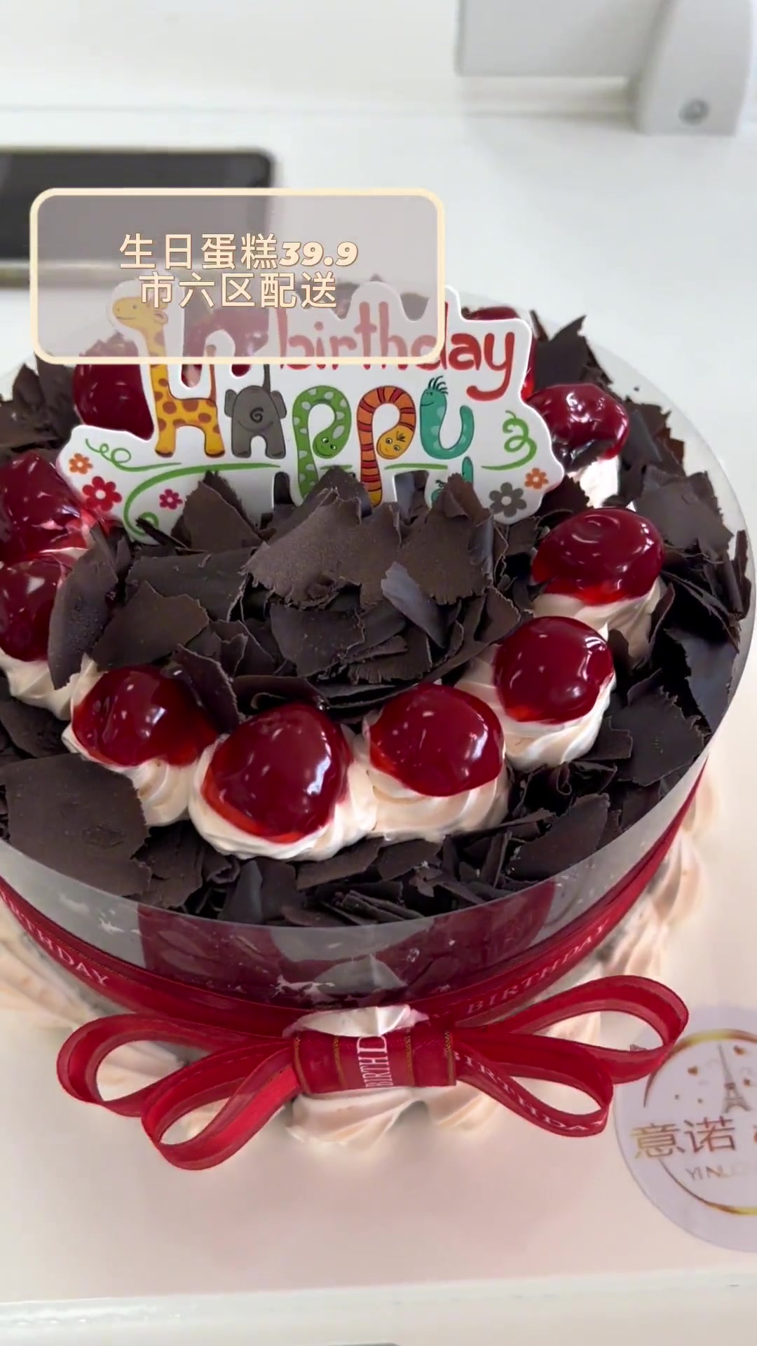 6寸3层夹心动物奶油蛋糕39.9,市内六区配送～生日蛋糕 仪式感不能少