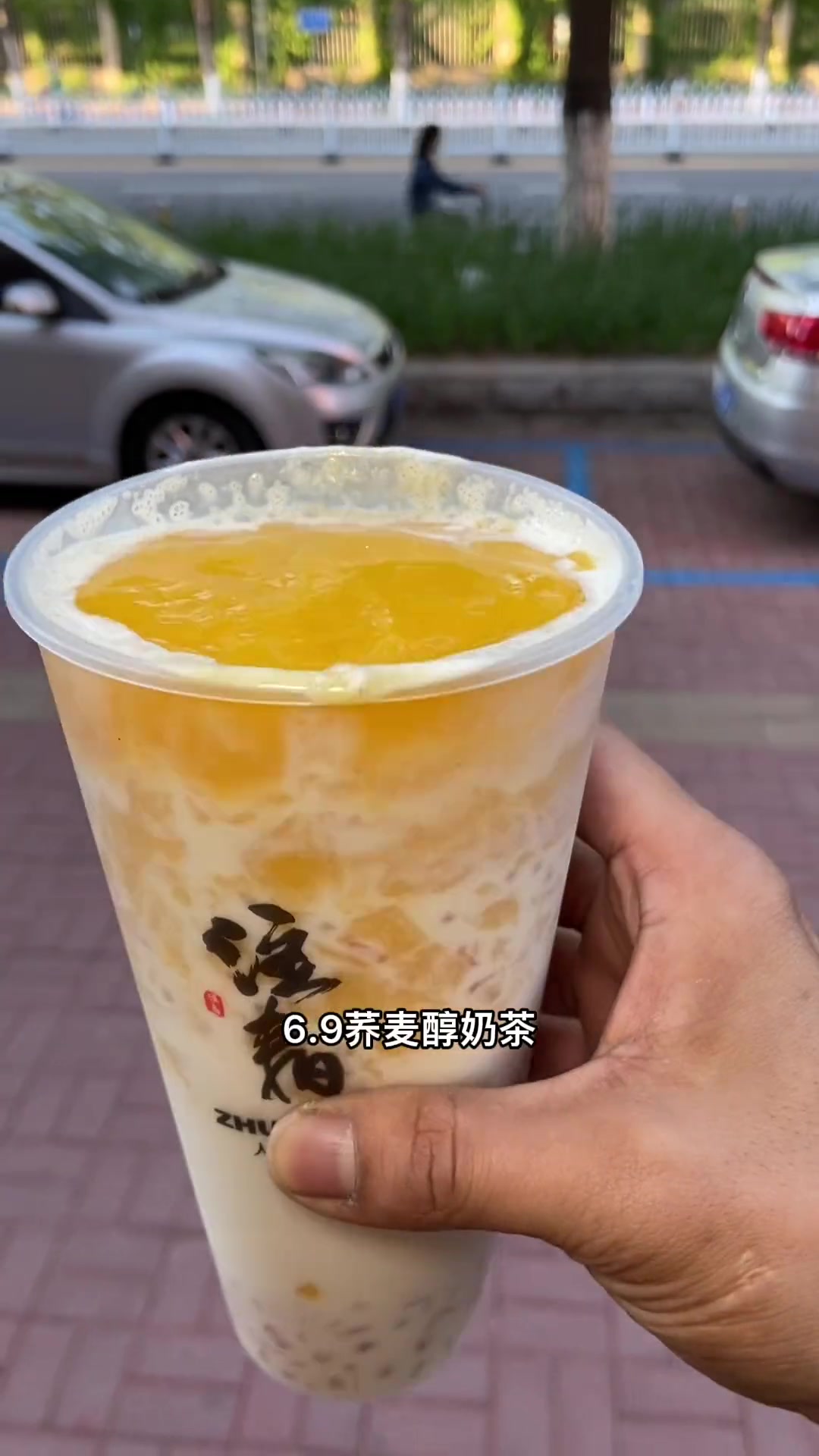 回家别忘了给女朋友带一杯奶茶,6.9换仨小时自由干的过啊 网红饮品 好喝的奶茶 一起喝奶茶