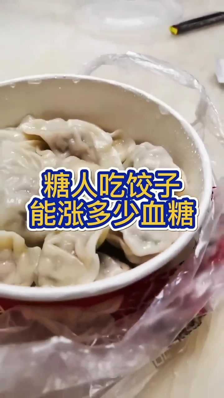 今天吃的是外卖饺子,肯定或多或少有些科技,没有家里自己包的健康!
