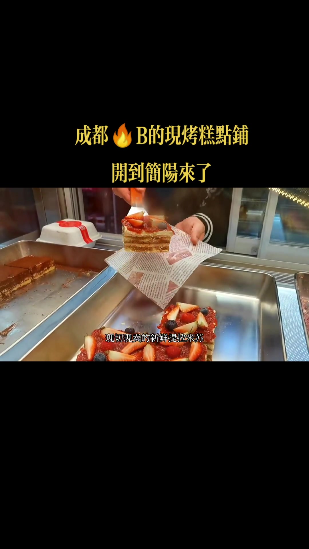 简阳的这家现烤糕点铺开业快来M便宜!0.99冰麻薯,抢!团购 桃桃升 糕点 简阳 现烤糕点