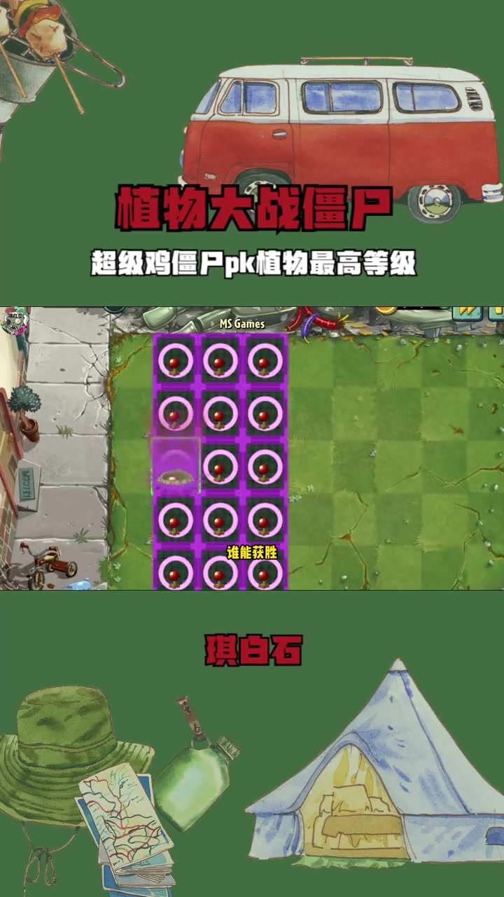 植物大战僵尸:超级鸡僵尸pk植物最高等级,谁能获胜?植物大战僵尸2国际版 游戏解说 pvz