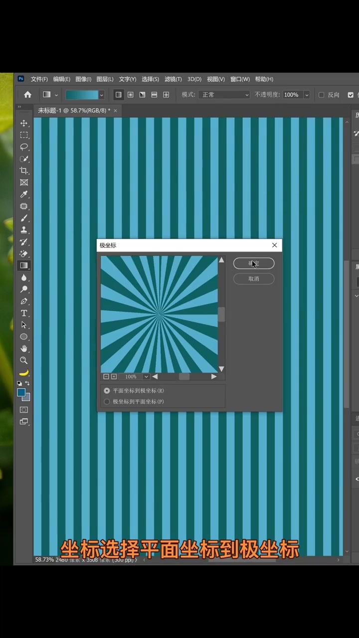 放射线背景别在复制粘贴啦 ps 设计 海报设计