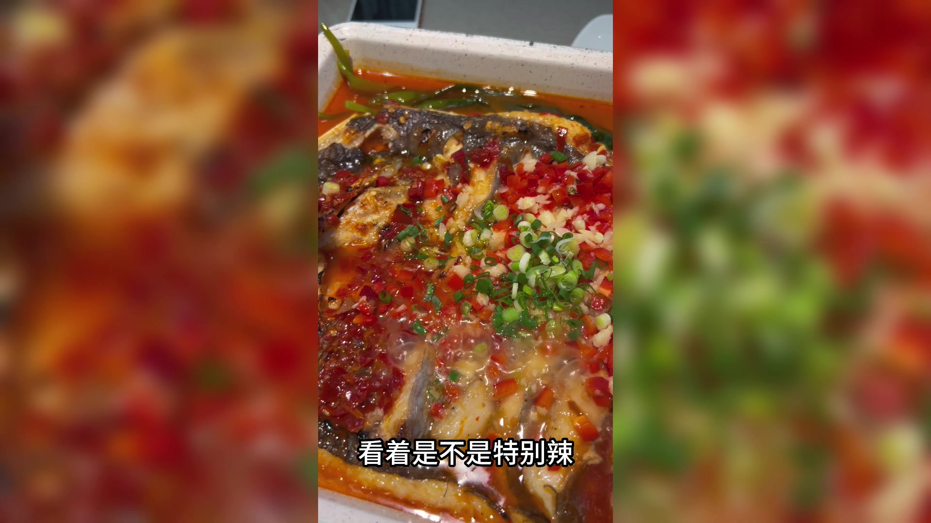吃过N次都没有腻的“半天妖烤鱼”,我给一百分都不为过