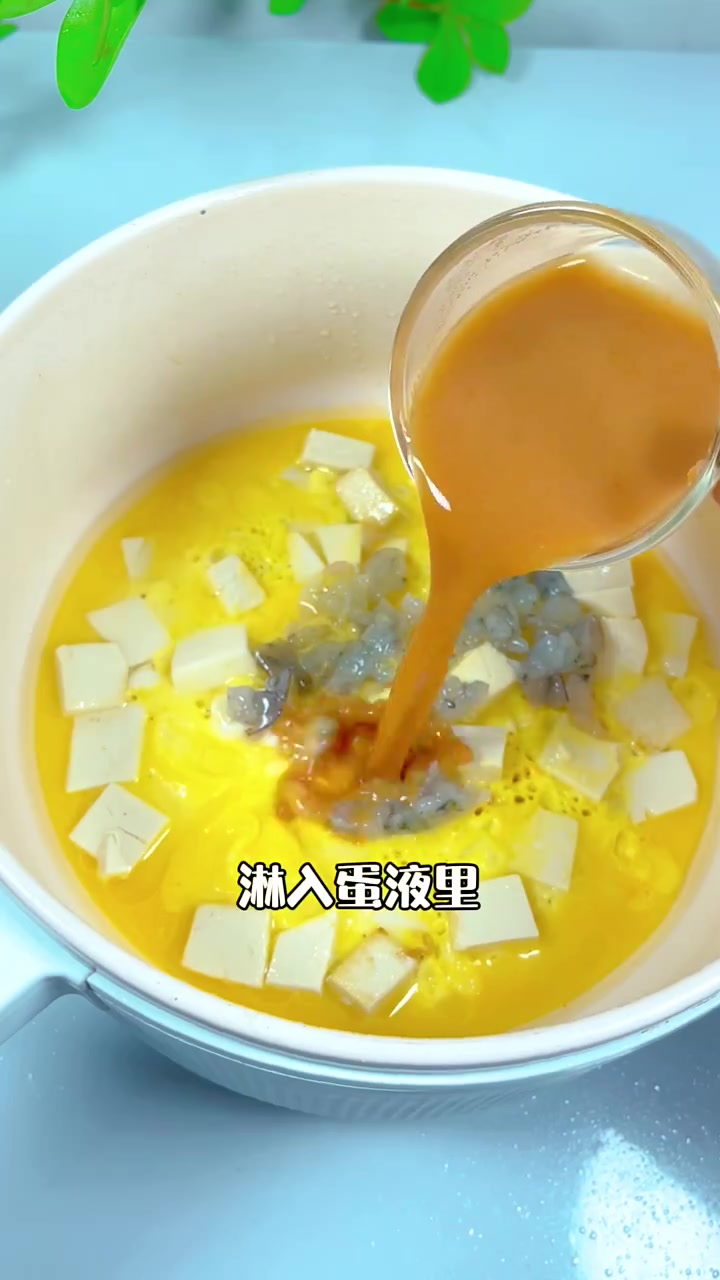 最简单的豆腐虾仁抱蛋,鲜香下饭12个月宝宝辅食