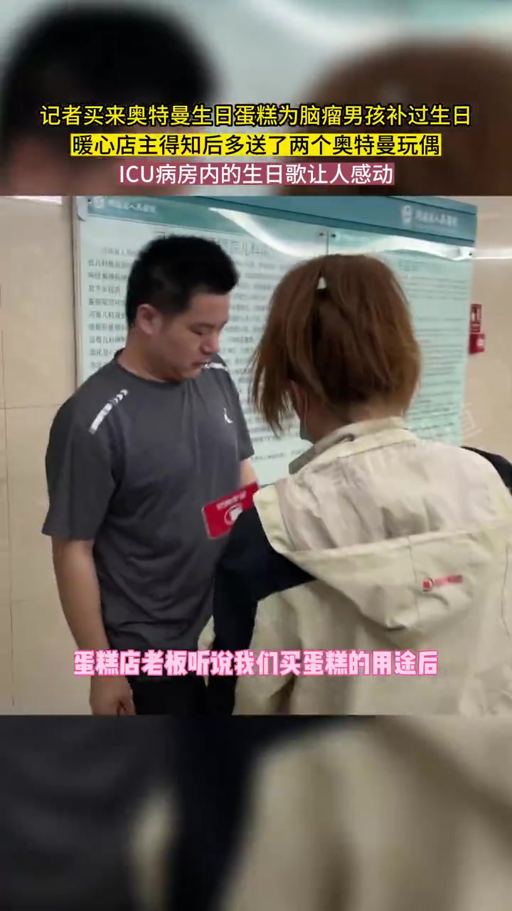「医护人员为脑瘤患儿补过6岁生日」河南郑州。6岁男孩小柠从2023年1月1日起,就因脑出血