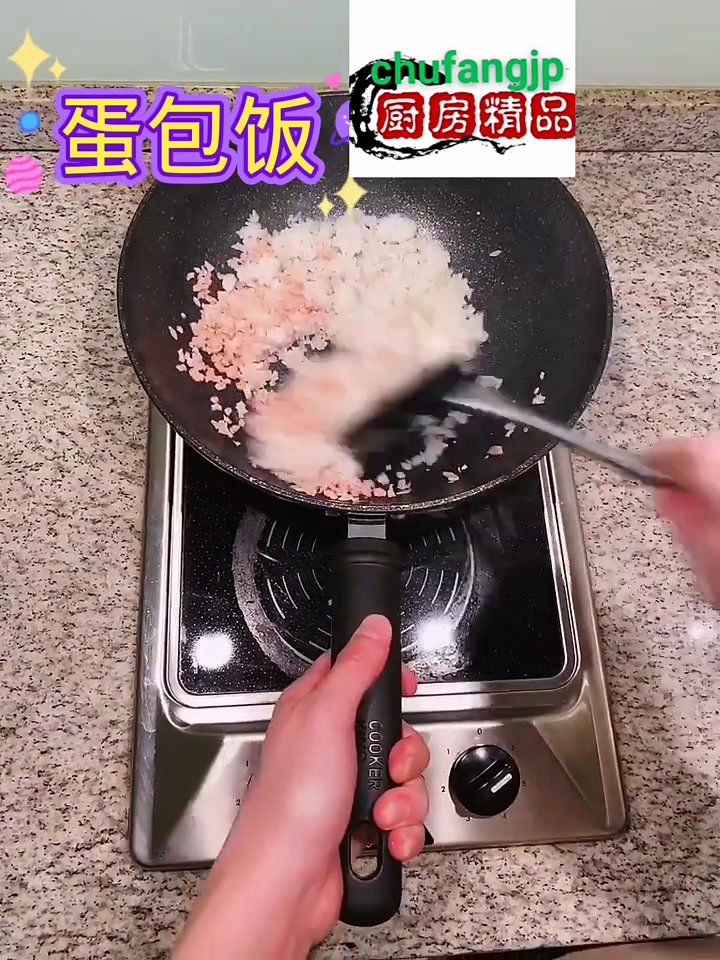 蛋包饭的做法 