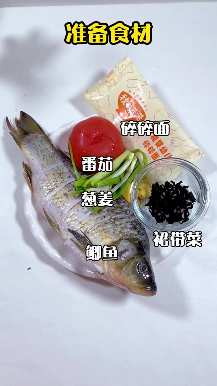 每周都至少安排2次鱼,买条新鲜的鲫鱼做个茄汁鲫鱼汤面吧,鲜美开胃,含钙含量丰富,宝宝吃了长