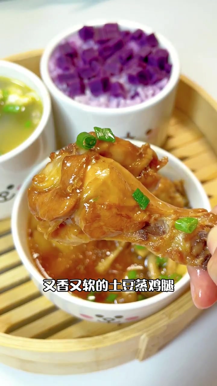 1岁+宝宝辅食一锅蒸|健康一锅蒸,好吃不上火 土豆蒸鸡腿 丝瓜花甲蛋汤 紫薯饭 