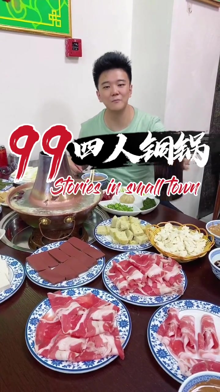 谦和园的这个三四人涮锅子,真的好满足,粉丝来了送可乐或雪碧哦,快冲 太原团购 太原探店 太
