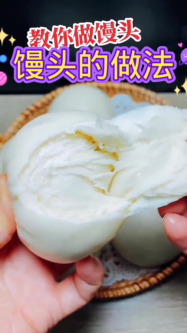 馒头的做法 