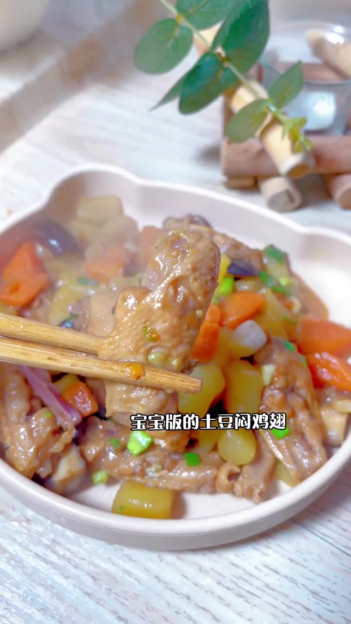 软嫩入味的土豆闷鸡翅,鸡翅轻松脱骨,土豆软烂多汁 在①先把鸡翅泡出血水后,两面划刀,②放入