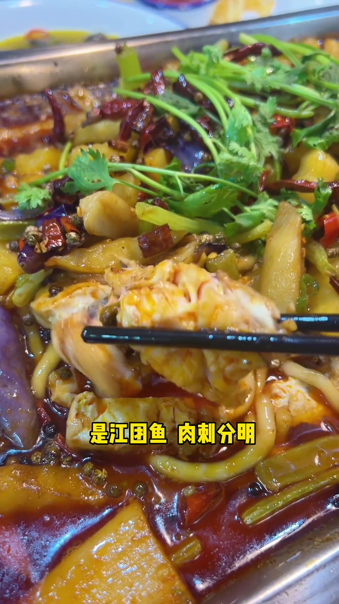 这个鱼居然一点刺都没有。鱼肉上连大刺都没有。肉刺分明。不但是小孩子的最爱。也是我的最爱啊,