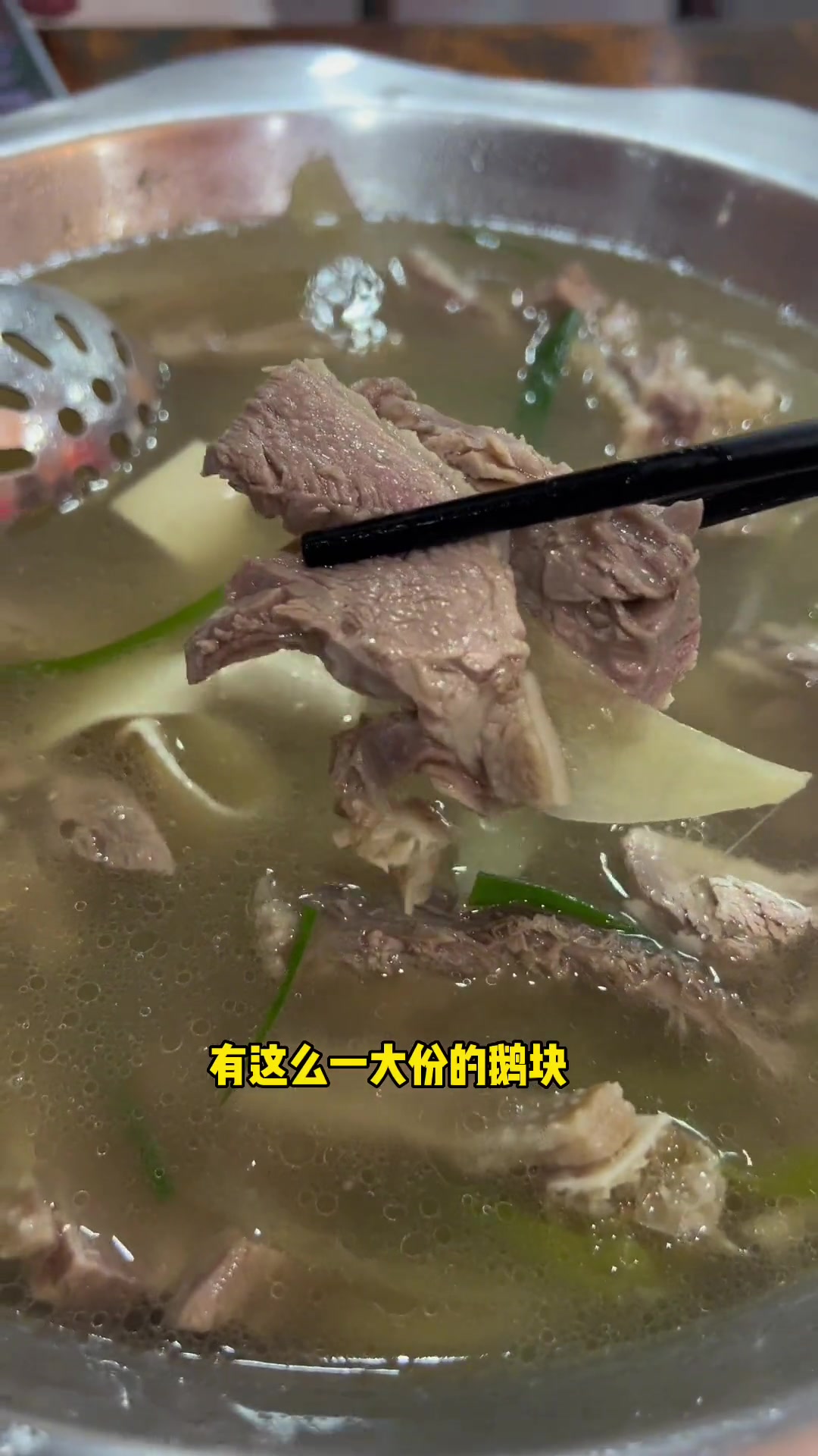 欢迎光临我的生活 傅村有固始鹅块啦。这个固始土鹅吃过没,套餐两个人可以吃到饱饱的 易婷婷 