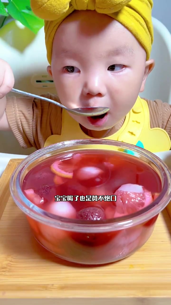 哇塞,这也称得上是宝宝版的酸梅汤了吧,第一次喝宝宝喝着也是赞不绝口～简直绝绝子!天气炎热～