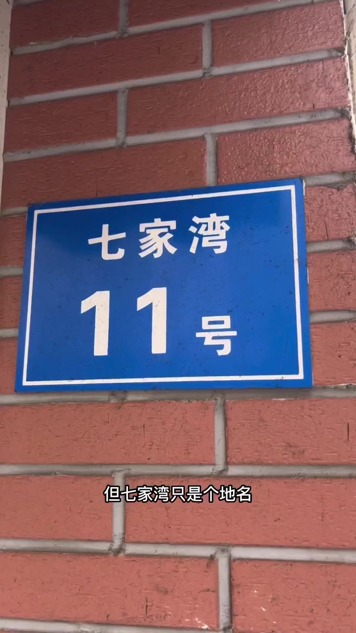 想来一口地道的七家湾牛肉锅贴,在七家湾上的草桥牛肉锅贴值得来尝尝看 春光好食节 寻味街边小