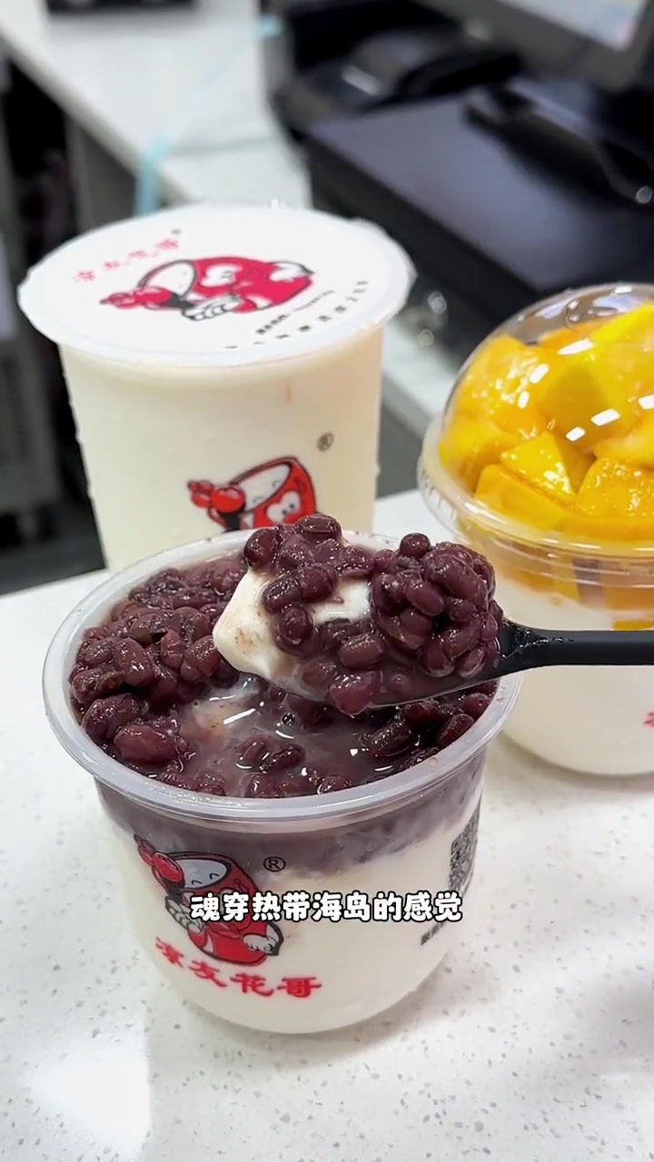 找到了小时候的物价,放学就喜欢在校门口来一杯3元的红豆双皮奶 街边小吃 网红饮品打卡 一杯