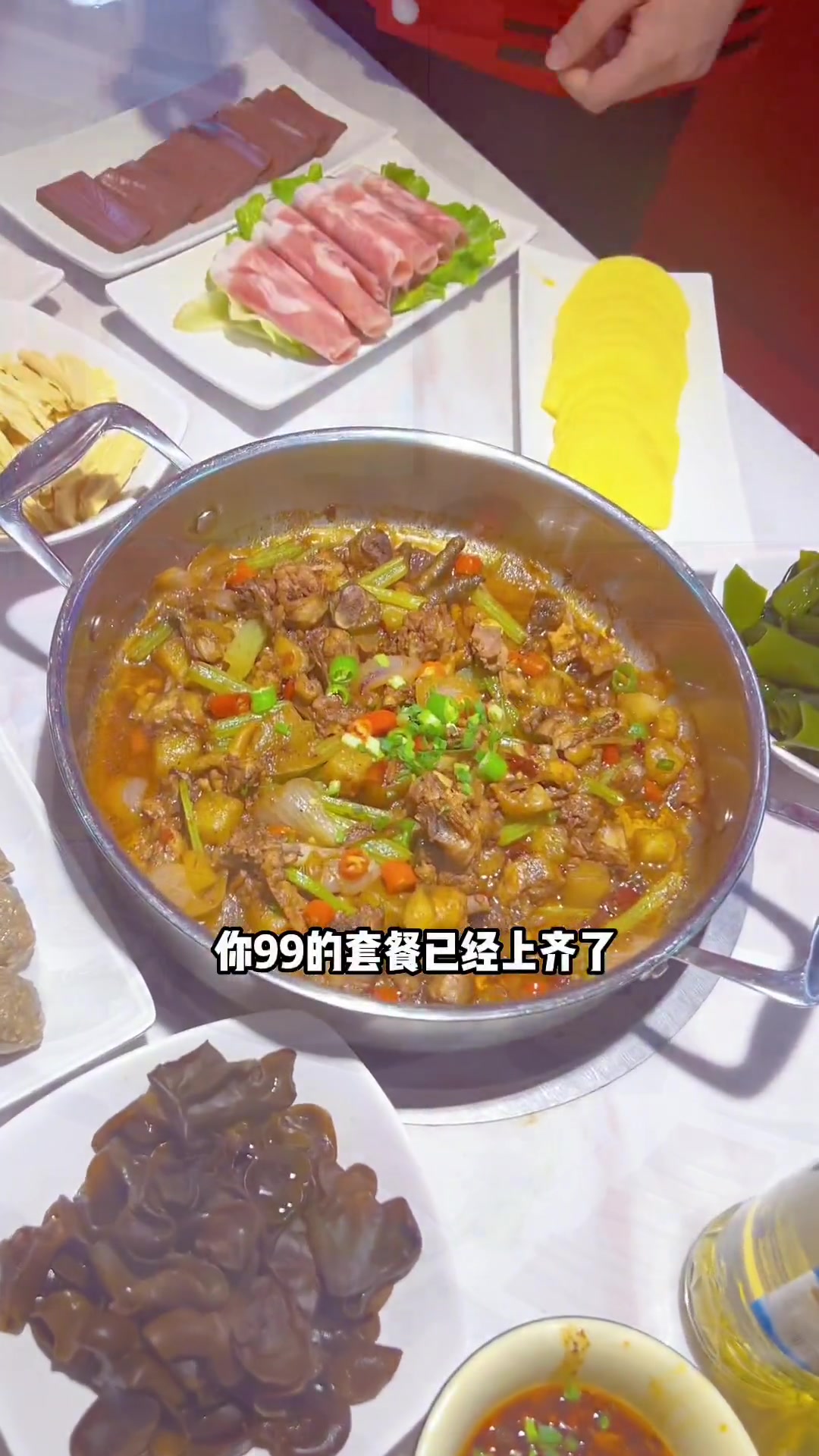 这个套餐很顶哦。口味你来评价。易婷婷 鸡公煲