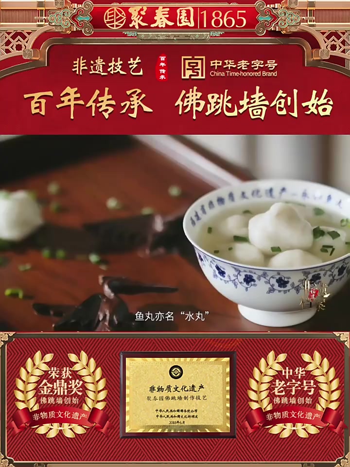 聚春园鱼丸火锅食材丸子包心手工纯鱼丸正宗福州鱼丸老字号