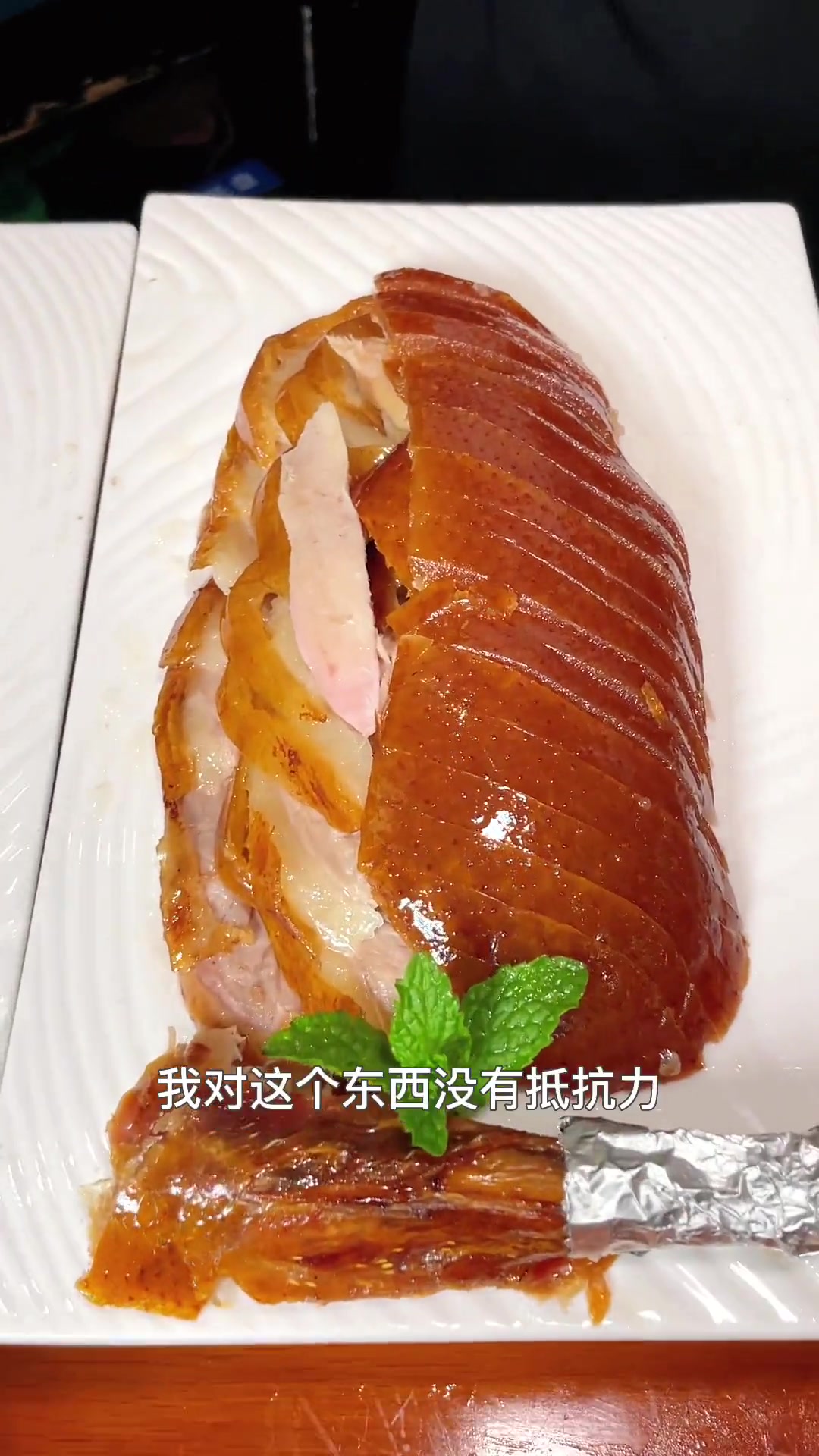 西安烤鸭店的北京烤鸭,易俗社街区现在老多老字号了 美食探店流量来了 美食探店