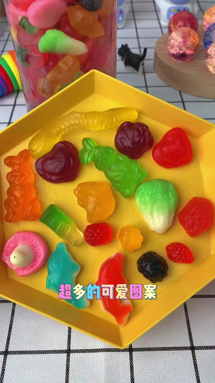软糖 橡皮软糖 好吃还好玩 亲测分享 软糖的创意吃法