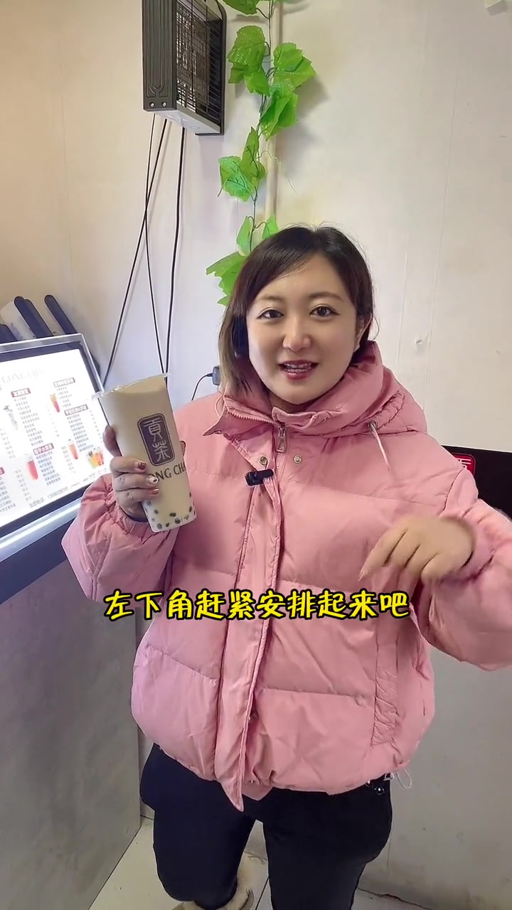 贡茶 心动春节 祝大家2023年兔年大吉 网红饮品