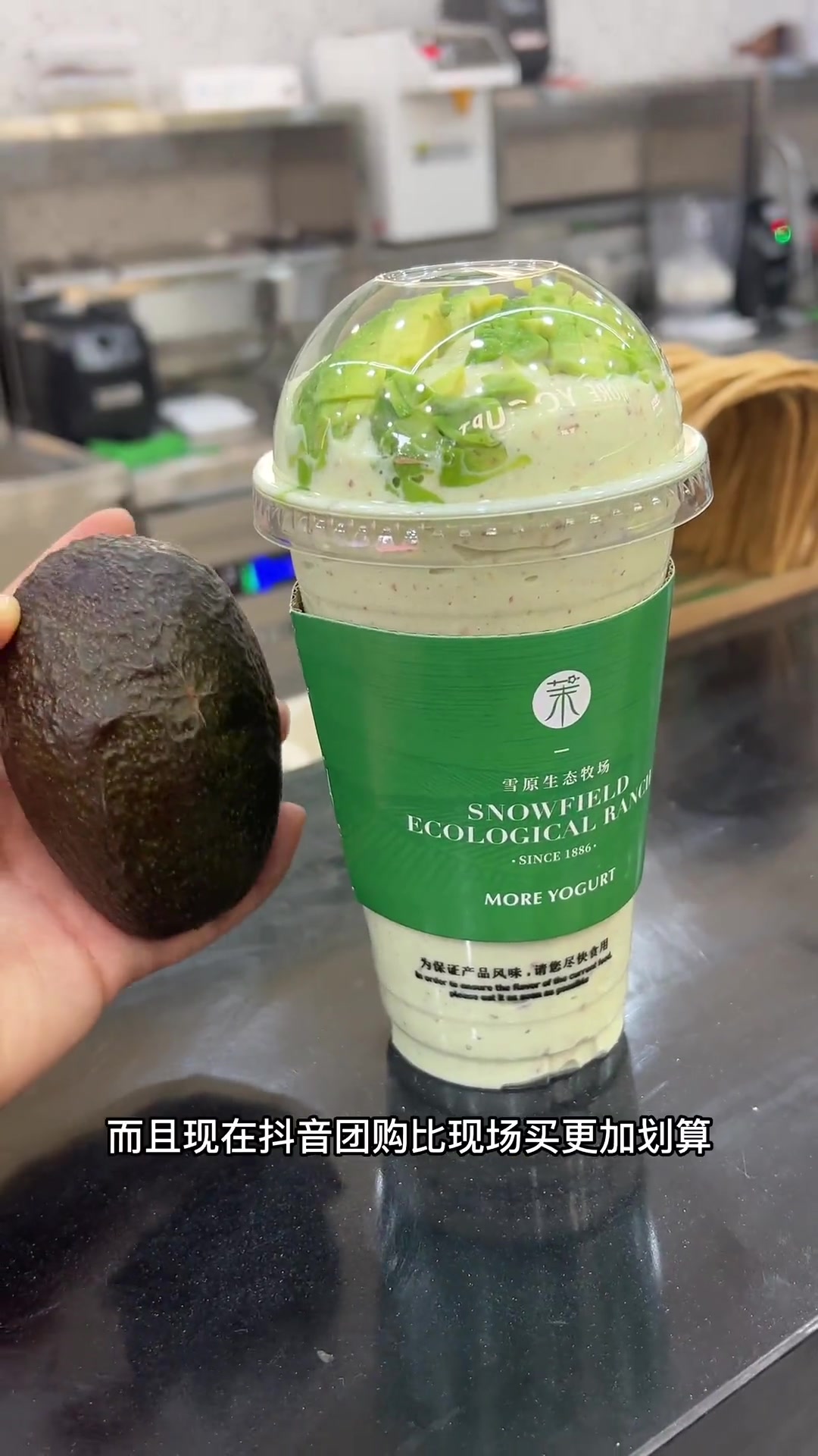 第6集|慈溪也有茉酸奶了 一杯酸奶奶昔等于一颗牛油果 慈溪 酸奶奶昔 慈溪首店 跨年美食推