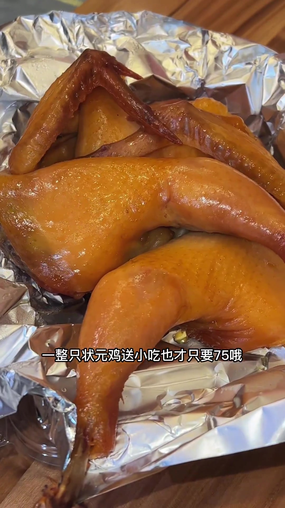 15元半只(王子鸡)的头上红煨盐鸡余姚也有了!店里还有免费喝粥的活动耶 头上红煨盐鸡 余姚