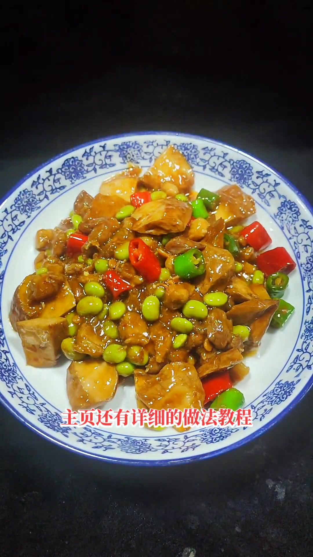 安徽蒲包干子,可拌可炒可干锅,做法多样 生活的烟火气息 家的味道