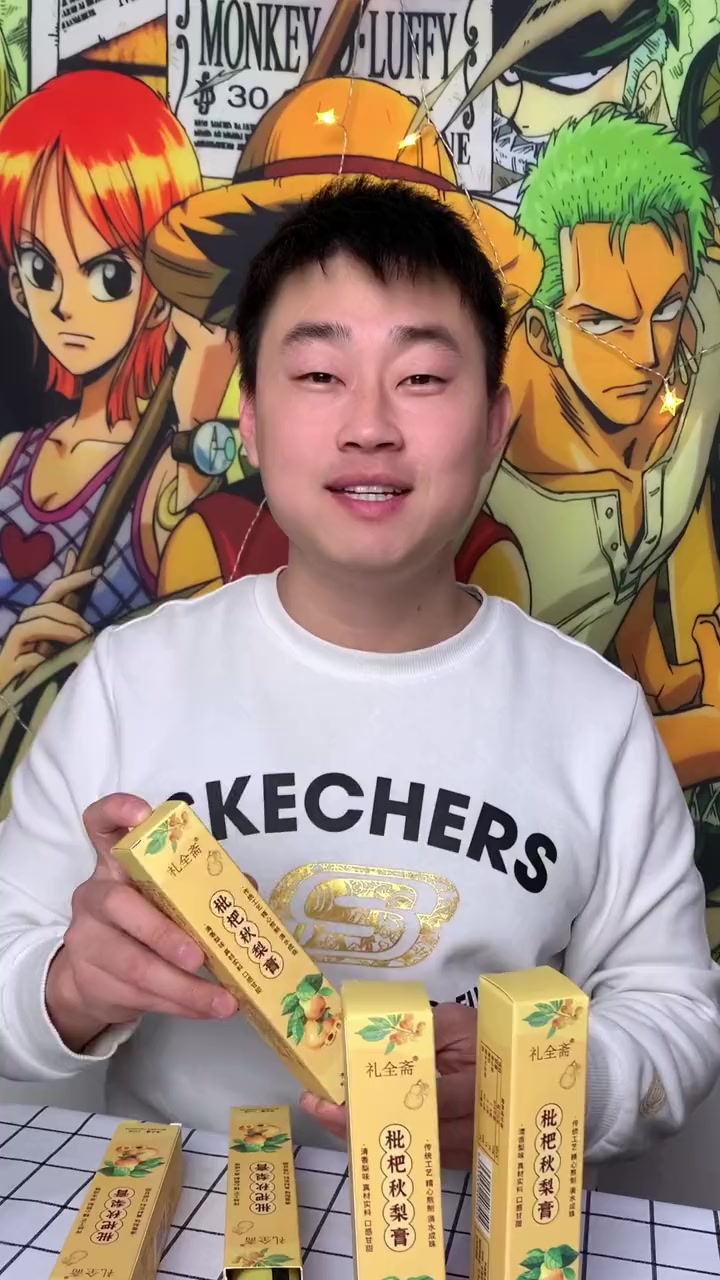 枇杷秋梨膏 0添加 大人小孩都也可以喝