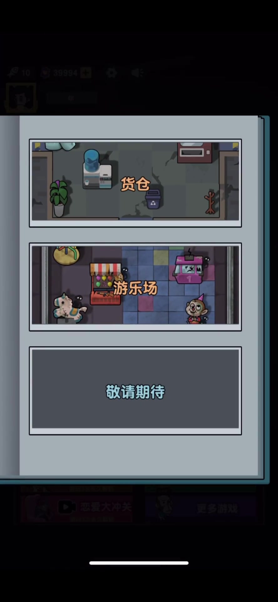 上班摸鱼之王 摸鱼之王 冇,这个字有人知道读什么吗?小游戏夏日合集 有趣的知识又增加了