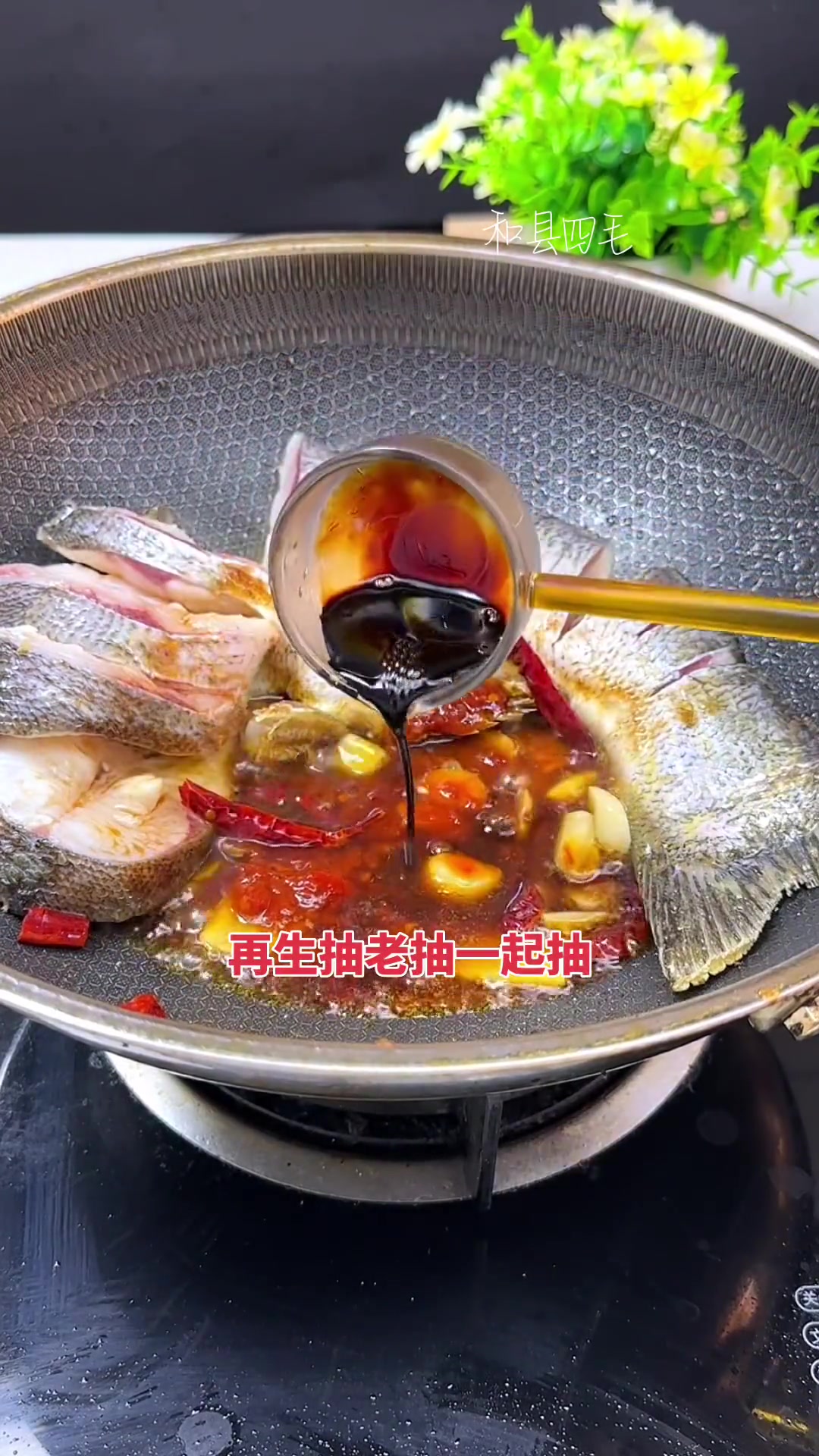 红烧鱼尾 一日三餐人间烟火简单而美味 家常便饭吃得香 家常烧鱼做法 家的味道最抚凡人心
