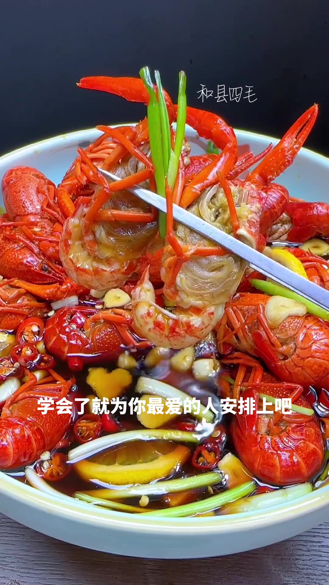 糟卤小龙虾 小龙虾小龙虾吃起来 健康美食自己做