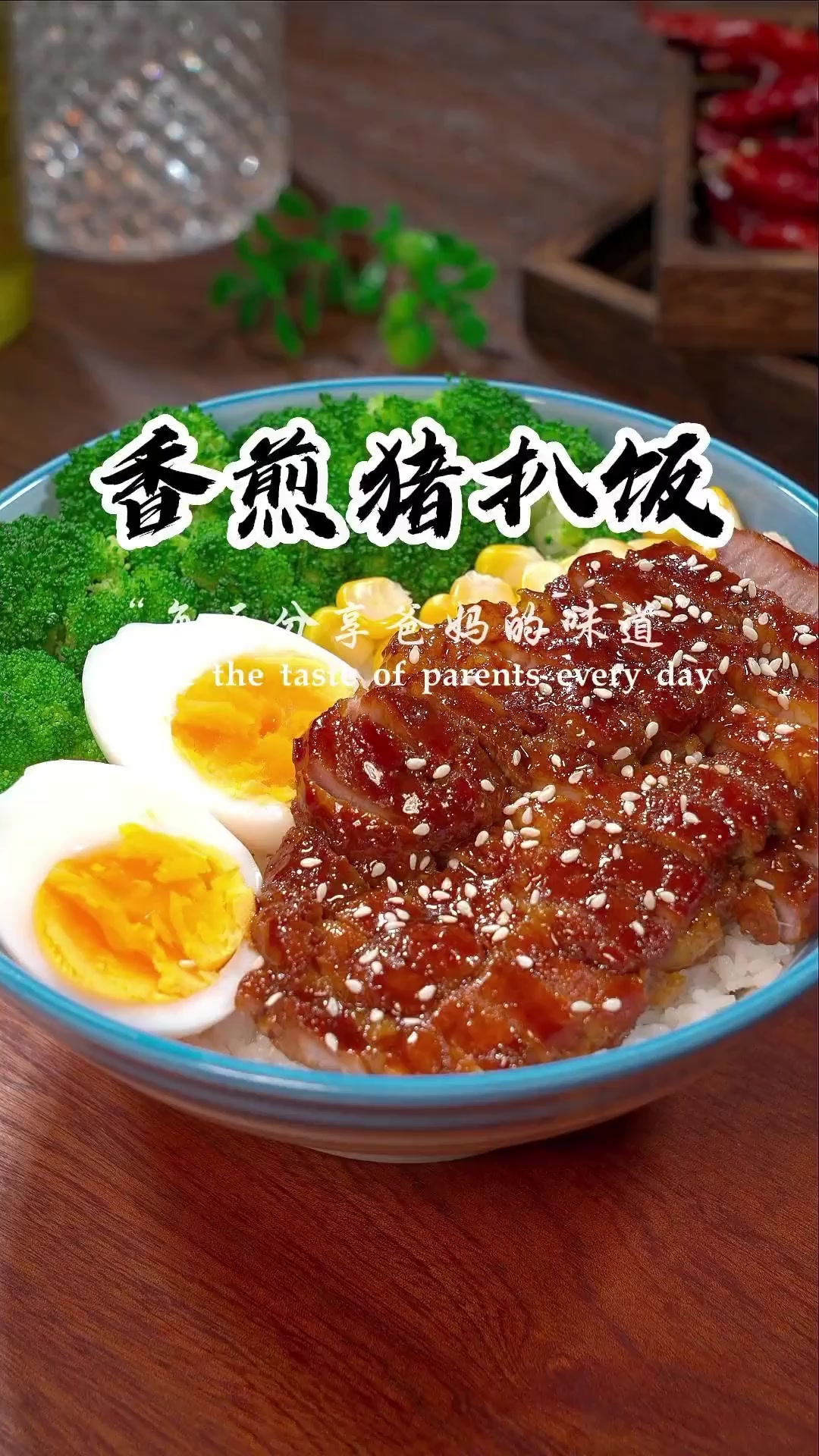 香煎猪扒鲜嫩多汁既好看又好吃