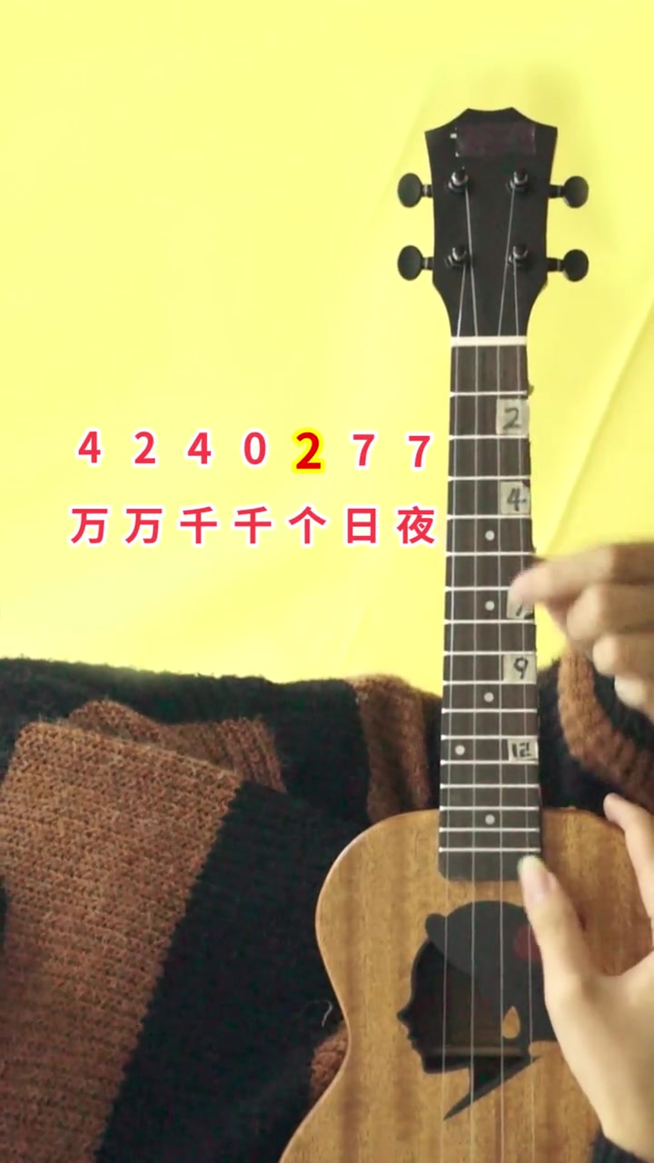 粉丝点的 千千万万,安排 尤克里里 简谱 阿宝尤克里里