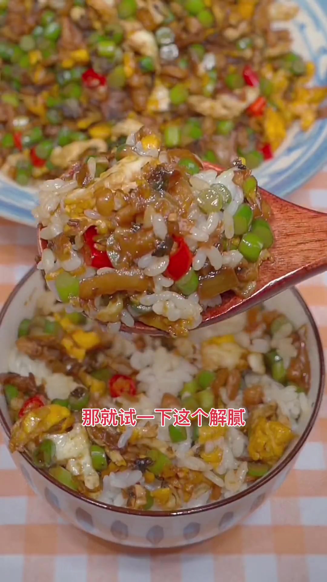 小炒外婆菜 家常菜 下饭神器 美食分享 日常炒菜