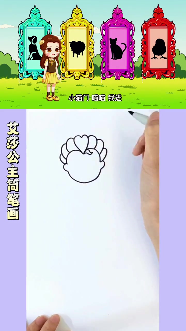 艾莎公主简笔画,简单易学,0基础也能学会 简笔画 画画 艾莎 公主 亲子
