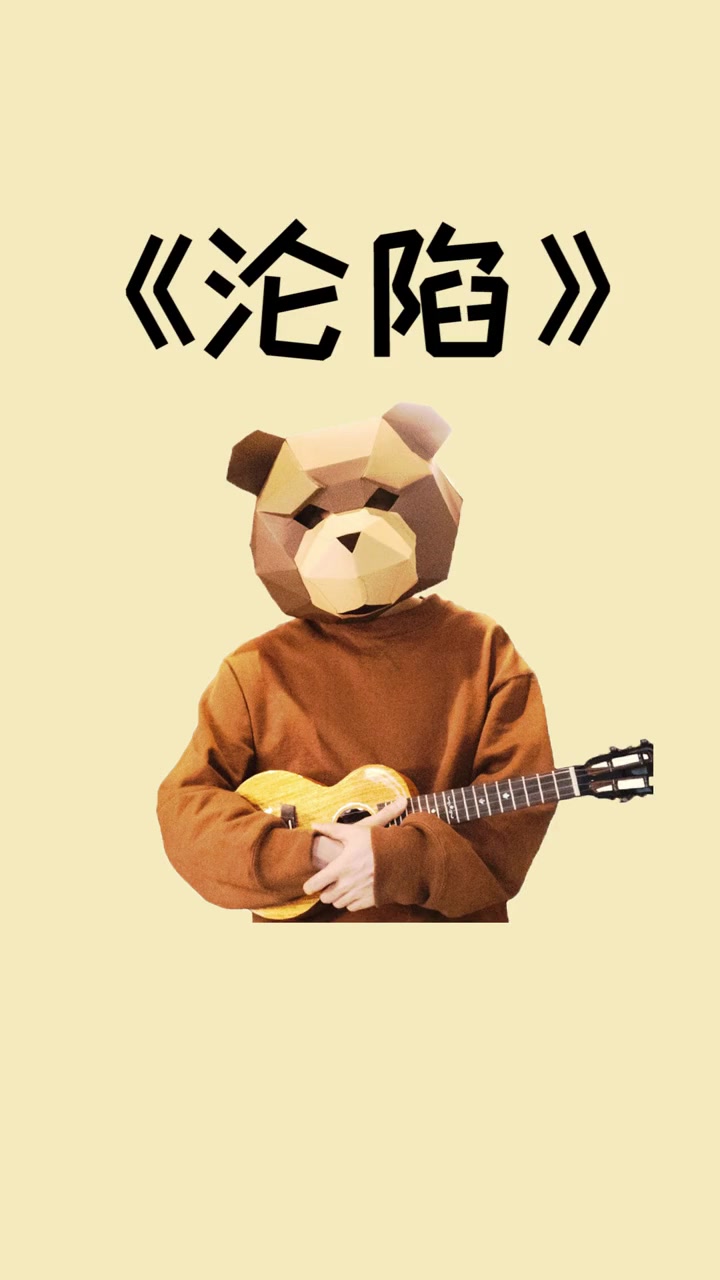 只需要弹3弦,数字表示品,跟着数字弹就好啦 我只有你了 国风樱花舞所不能 尤克里里 教学 