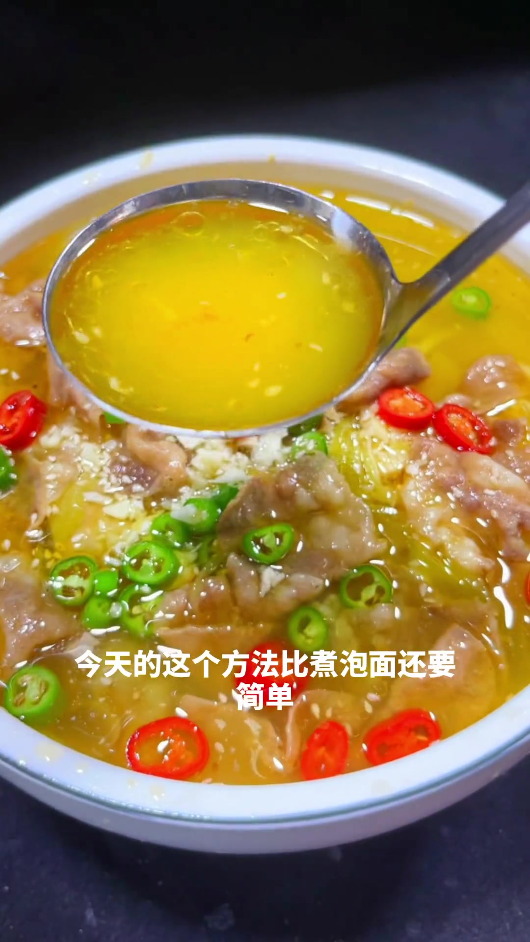 金汤肥牛卷 酸汤肥牛做法 爱生活爱美食 酸汤肥牛 美食