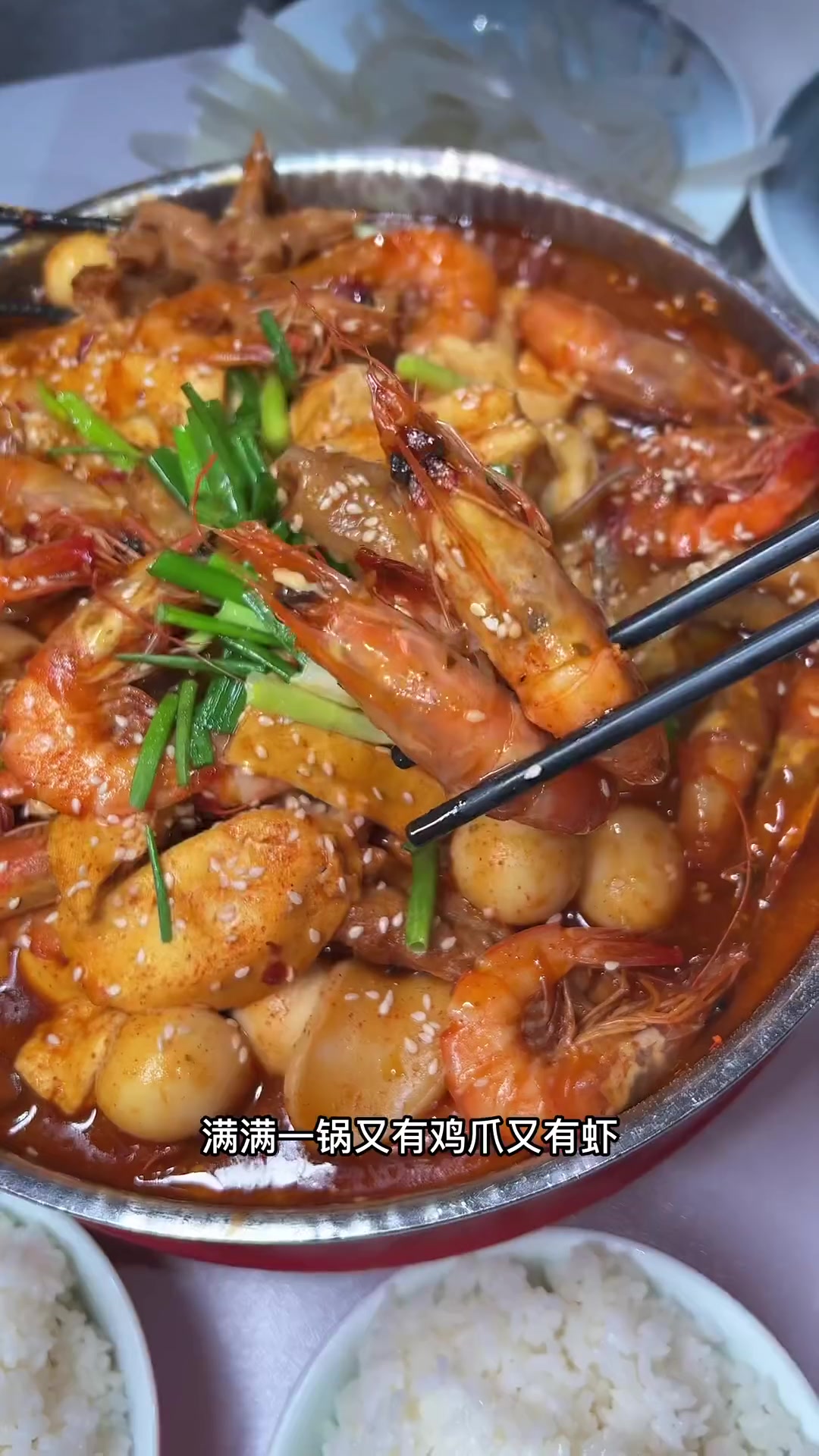 慈溪爱琴海属味出99的明虾煲啦 美食 探店 慈溪美食
