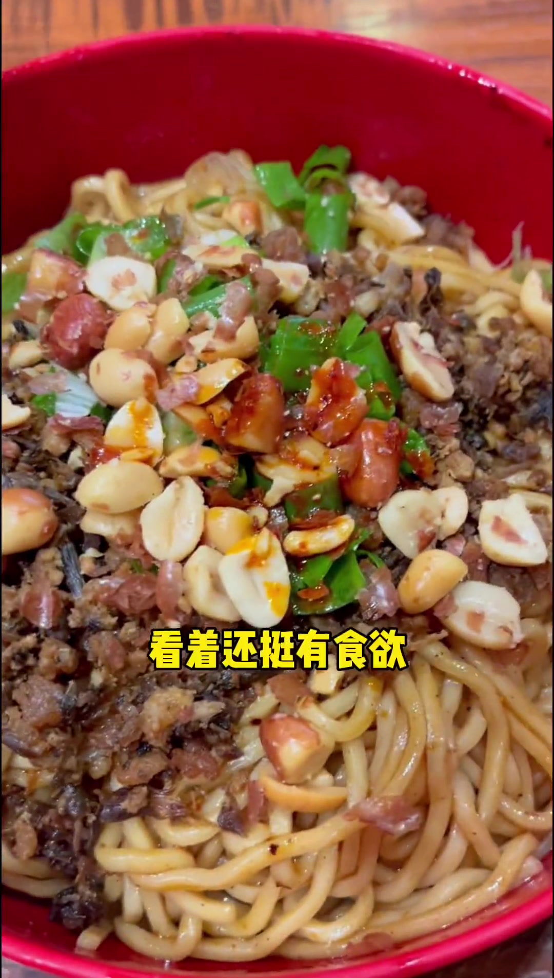 打卡很多科大干饭狼推荐的宜宾燃面,还不错奥,挺好吃!辽宁科技大学 鞍山美食分享官 拌面 +