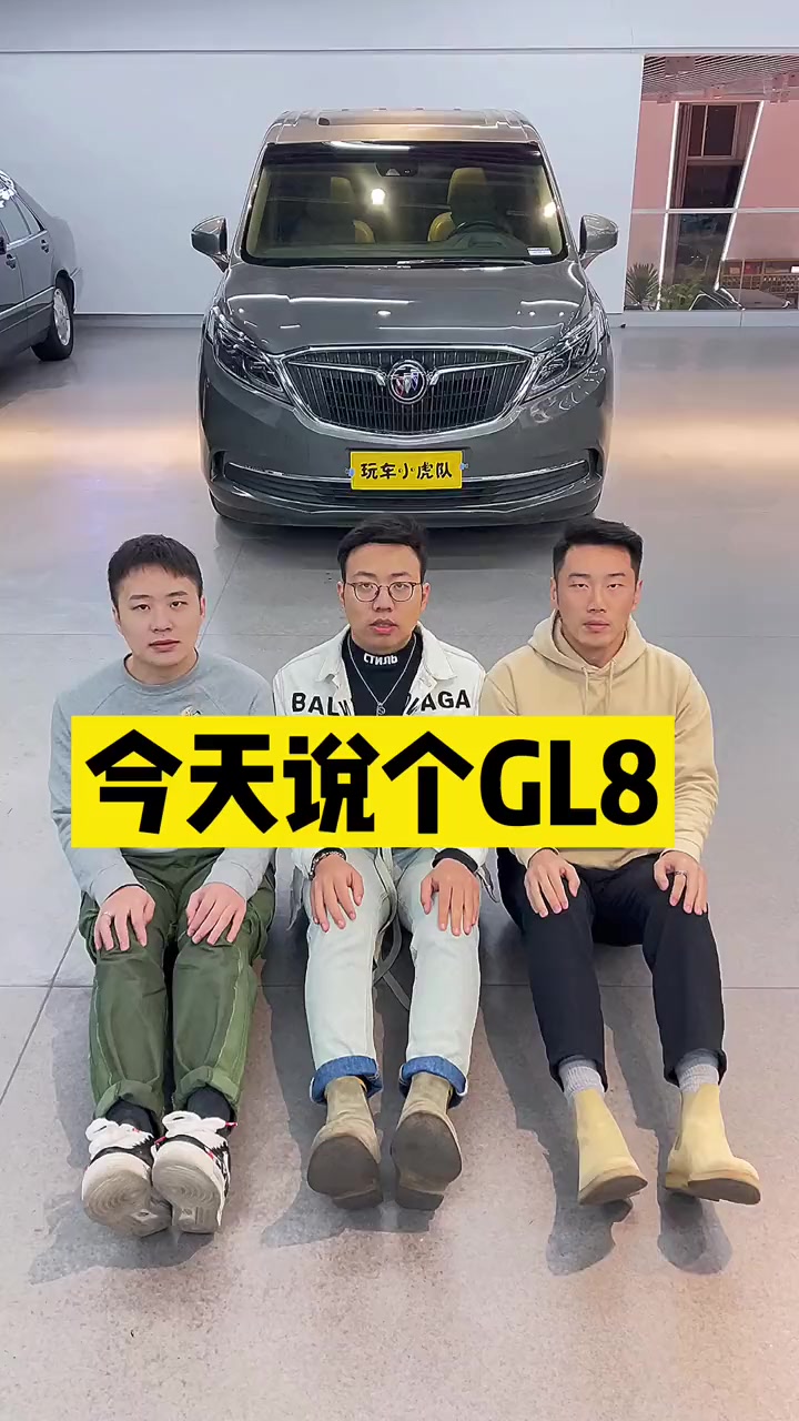 你身边哪些大佬常坐这个车 别克 别克GL8 大G