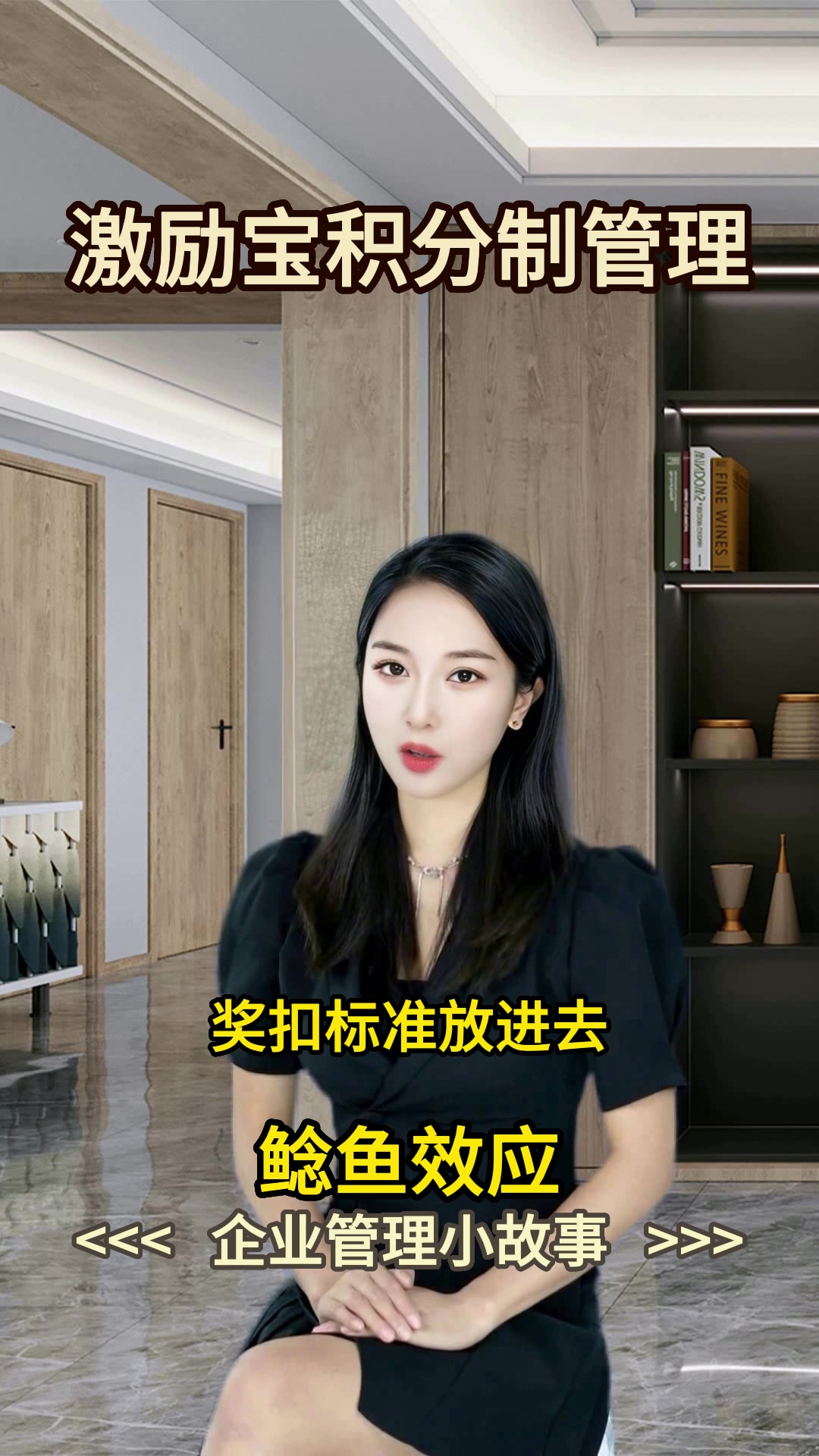 鲶鱼效应:搅动一潭死水的“好鲶鱼”去哪找…#激励宝积分制管理