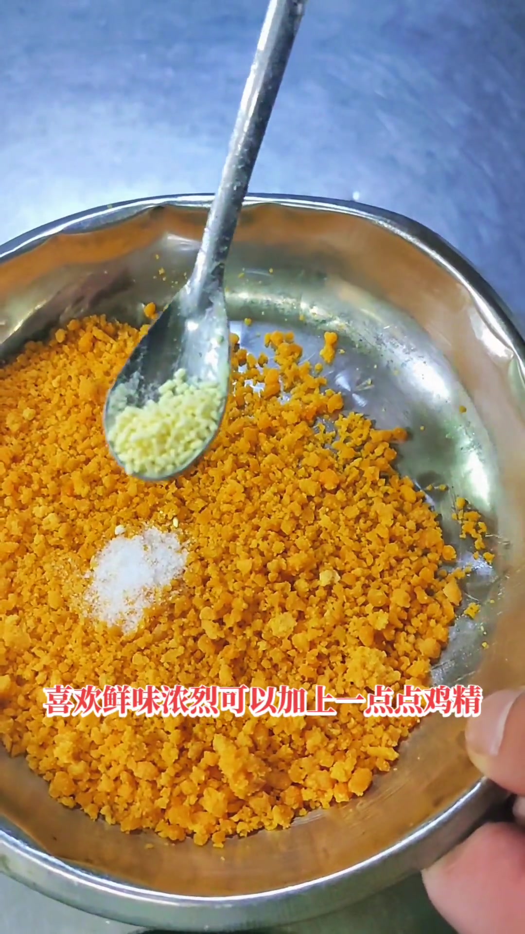 咸蛋黄焗锅巴 爱生活爱美食 美食教程 纯天然无添加